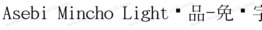 Asebi Mincho Light样品字体转换